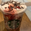 スターバックスに寄って、チョコレート ストロベリー フェスティブ フラペチーノを食べてみました。