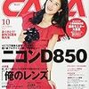 今日発売の雑誌とBD 17.09.20(水)