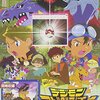 『デジモンアドベンチャー／ぼくらのウォーゲーム！』DVD