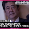 朝日新聞が安倍晋三首相が自民党総裁室での統一教会会長ら幹部との面談をスクープ。2013年参院選で元産経新聞記者の北村経夫氏への応援を依頼。自民党総裁候補９人は教団と党の関係を再調査するかどうか答えろ。
