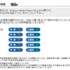 2011年東北地方太平洋沖地震　その１９４：　土砂崩れダム・台風、 余震・地震 〜 （釈愚式予測・仮説は９／１８までお休み）、震災関連ニュース