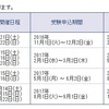 次回受験について～ネイリスト検定2級～