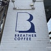 『BREATHER COFFEE』海の街にあるロースターコーヒースタンド - 鎌倉 / 逗子