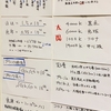 スライドぺたぺた勉強法で視覚的に知識を詰め込んでいく！