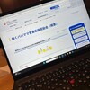 助成金申請が、、、