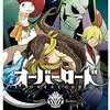 連載雑誌を知って 腑に落ちた 土方悠 三国物語 1巻 Midqqのブログ