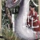 おすすめ漫画【大蛇に嫁いだ娘】生贄にされた嫁の夫は蛇だった！話題の異種間ロマンス　あらすじと感想