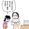 No.1702 仕方ないでしょ？世界は残酷なんだから…by進撃のメダカ