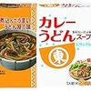 うどんの日