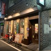 『HYGEIA 高田馬場店』高田馬場：胃袋だけでなく"アルプスの少女ハイジ欲"も心いっぱいに満たされた夜だった【バル辛September〜高田馬場で待ってる！〜】