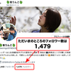 Twitterのフォロワー数、増やしたい、と思ったら…。