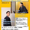 談四楼一門-前座の会その一＠兜町