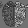 VoTTで学習用データセットを作成する