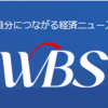 テレビ東京HD株主総会2019レポ｜経済メディアの雄の株主総会だけど・・・