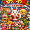 メリーである