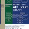 LangGraphでAIエージェントづくりをひとめぐり