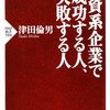 僕が日本企業ではなく外資系を選んだ理由