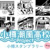 花隈千冬の公式初ライブ「花隈千冬 1st LIVE！My First Story