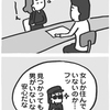 窓が開けられない教室？