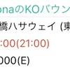 【新橋ハサウェイ】今夜はRyooona のKOバウンティ