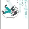 2011年、読書まとめ