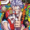 【ネタバレ感想】週刊少年ジャンプ 2021年12号