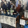 一月の朝市　北島酒造！