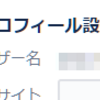 ssh認証が別のgitアカウントを使い分ける方法メモ