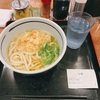 日本橋のおにやんまで「かけうどん」を食べました。