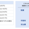 自動車税はスマホ決済で払うのが良さそう（東京都の場合）