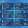 ポケモンSV・S3ダブルバトル・みず統一　レギュB