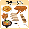 コラーゲンに関する雑学！