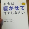 節約系ミニマリストが本を買う時は、本気で読みたい本があった時。