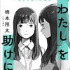 「繰り返し起こる問題」に隠された秘密。