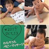 10/13ベビマ開催レポと格安子連れ旅行の話