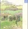 「新・ちくま文学の森　どこか遠くへ」