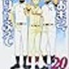 2019年08月の読書メーター