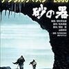 　登美彦氏、映画を観る。