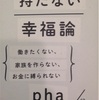 からだの反応を見れば、必要なものがわかるかも。