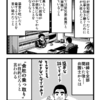 赤字の会社が廃業するまでの２００日「１０月２日」