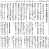 経済同好会新聞 第493号　「不平等なニツポン」