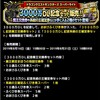 level.1628【ｶﾞﾁｬ】系統の王確定セット！！