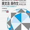 カナダワーホリ半年を振り返る（２ヶ月目・英語学習、レベルについて）