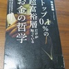 大金持ちは、直筆の手紙を送り、お土産を添えます