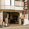 A to Z カザガル(エイトゥゼット)/ネパール料理/今里駅(近鉄)