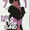 BLEACH 71、暗殺教室 18、魔法科高校の劣等生 1