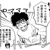 ジャンフェス2025　青エクの質問受付中！