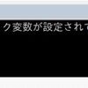 メール作成クラス群は今……