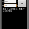  再び単位換算アプリを作ってみる