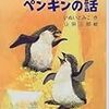 子どもと本を見つめた生涯　いぬいとみこさんの世界紹介:東京 - 東京新聞(2016年8月1日)